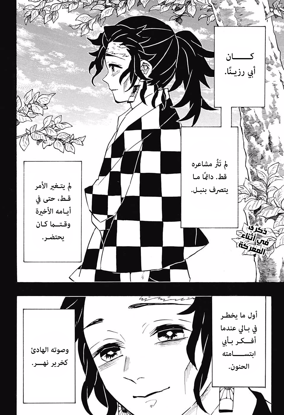 Read Kimetsu no Yaiba AR Manga Online