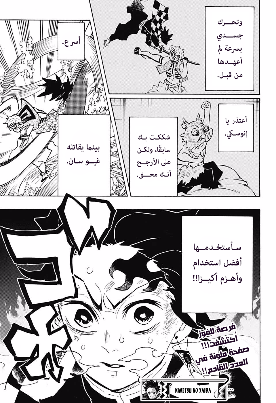 Read Kimetsu no Yaiba AR Manga Online