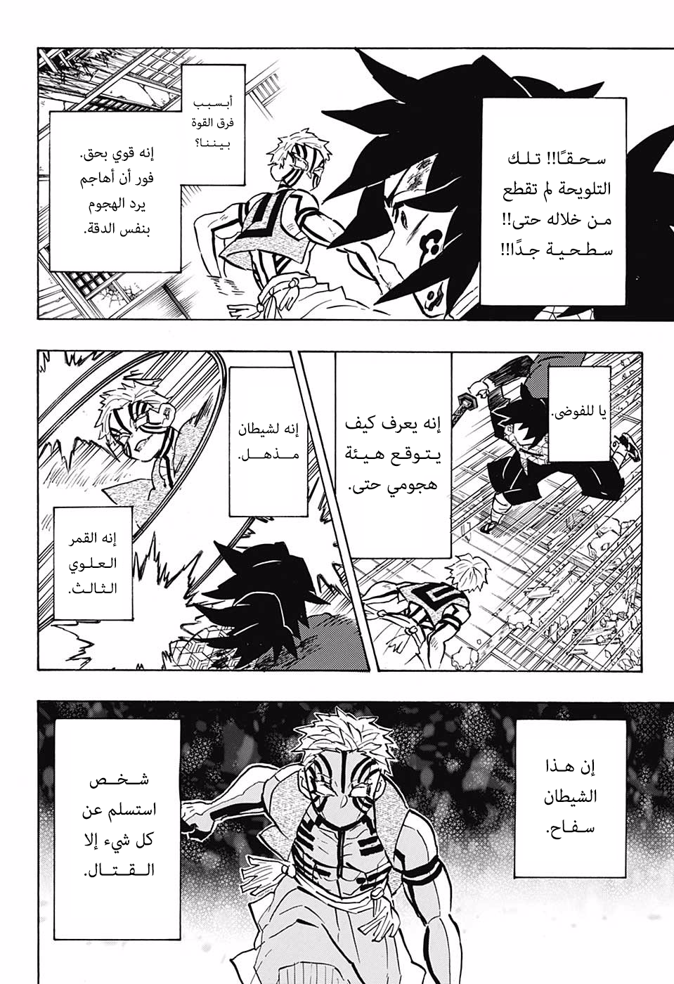 Read Kimetsu no Yaiba AR Manga Online