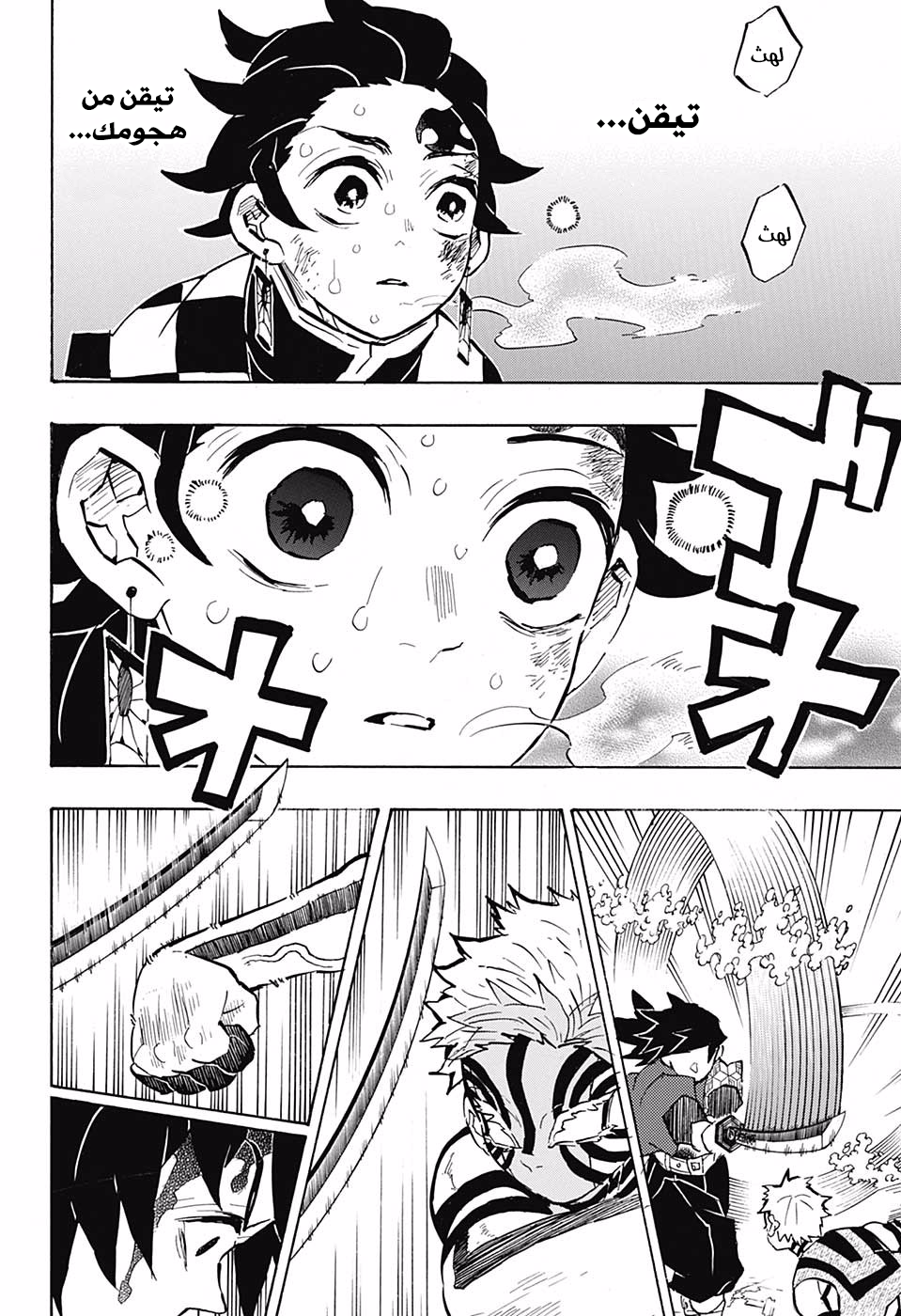 Read Kimetsu no Yaiba AR Manga Online