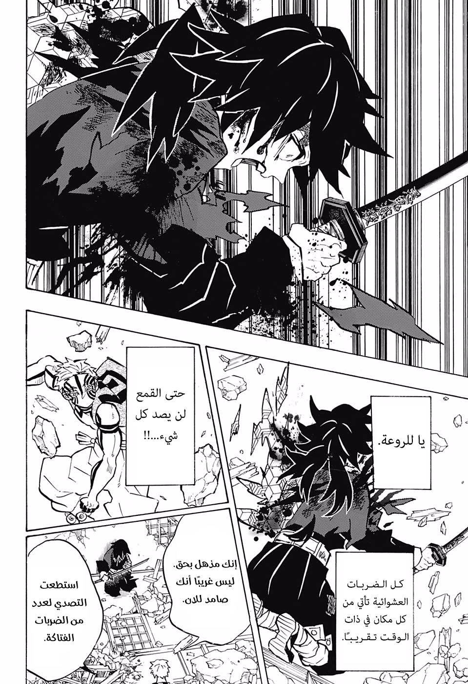 Read Kimetsu no Yaiba AR Manga Online