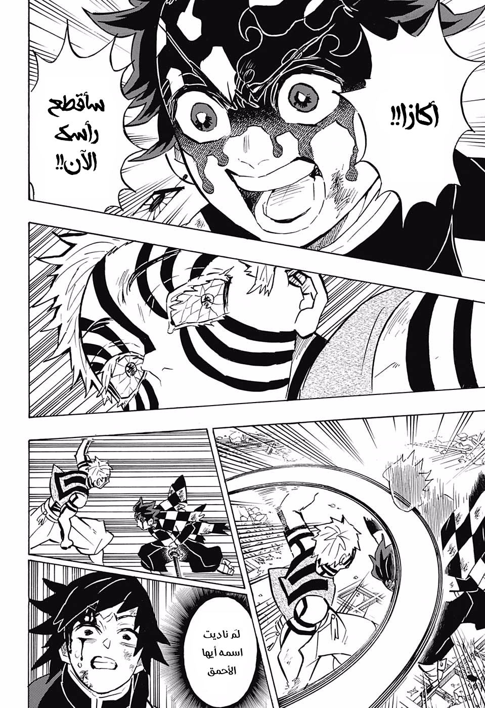 Read Kimetsu no Yaiba AR Manga Online