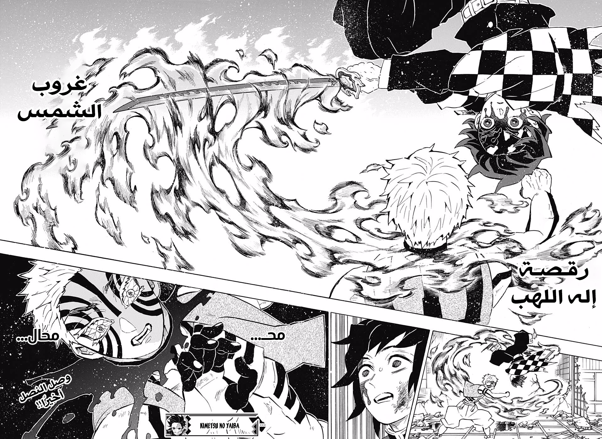 Read Kimetsu no Yaiba AR Manga Online