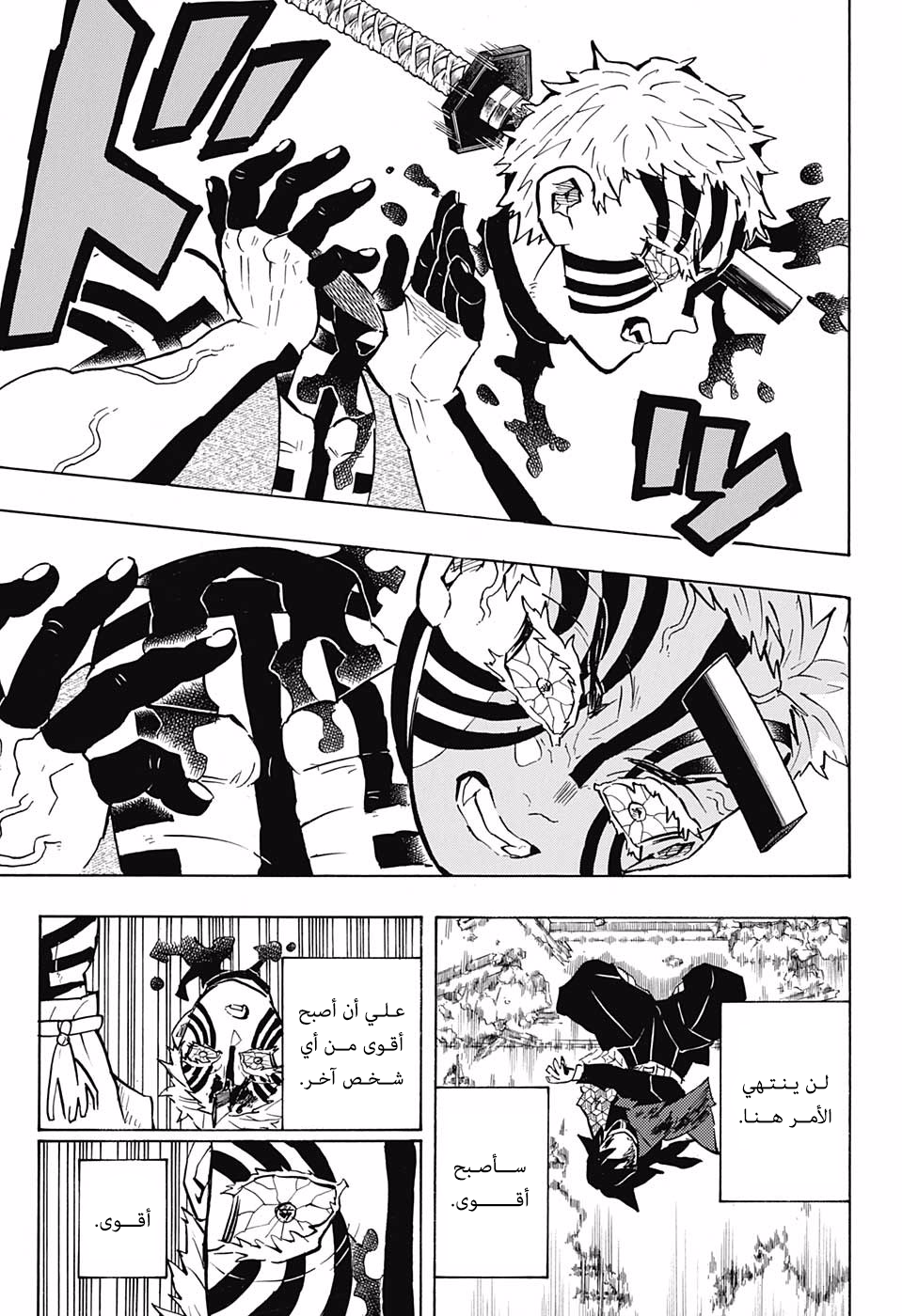 Read Kimetsu no Yaiba AR Manga Online