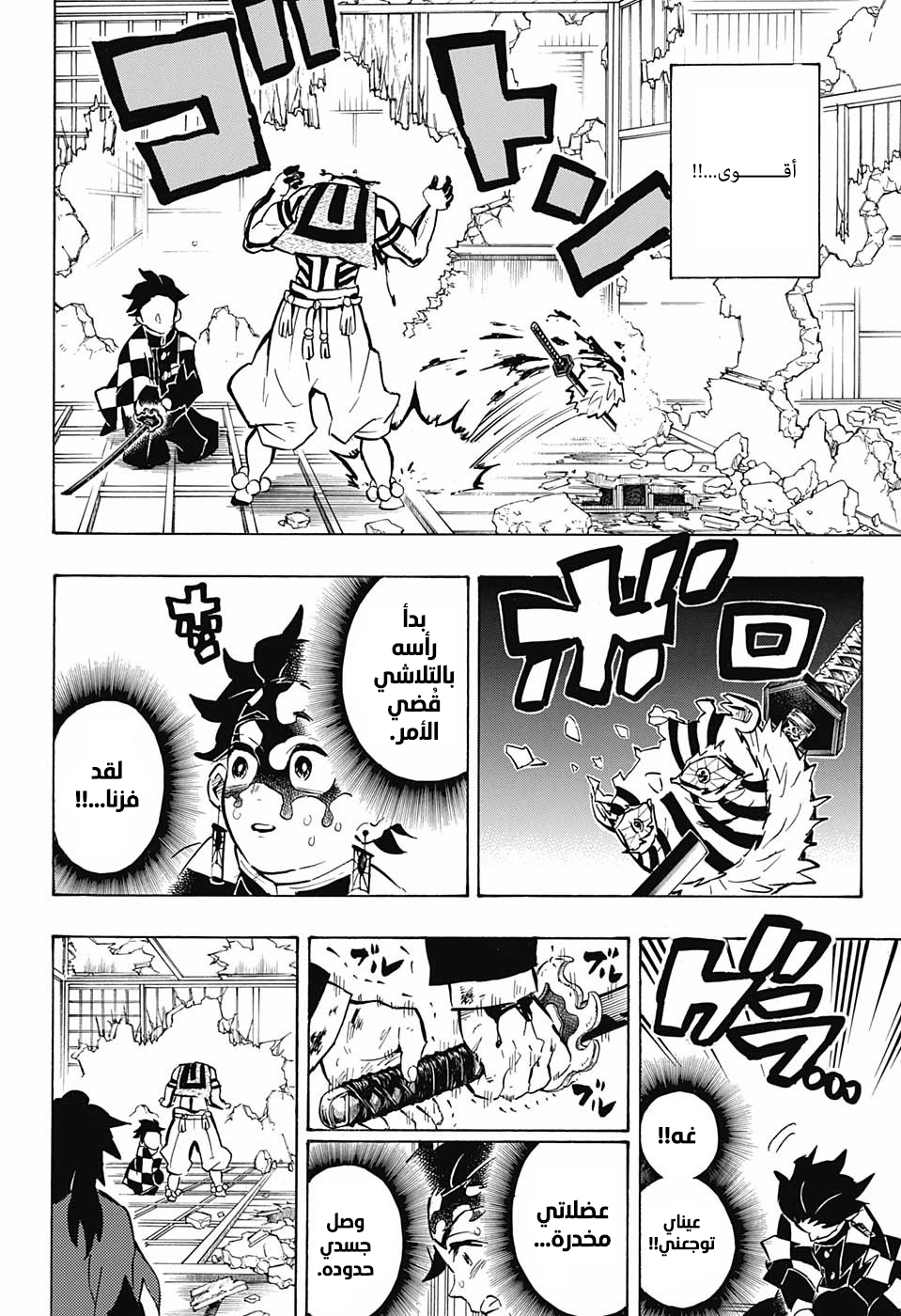 Read Kimetsu no Yaiba AR Manga Online