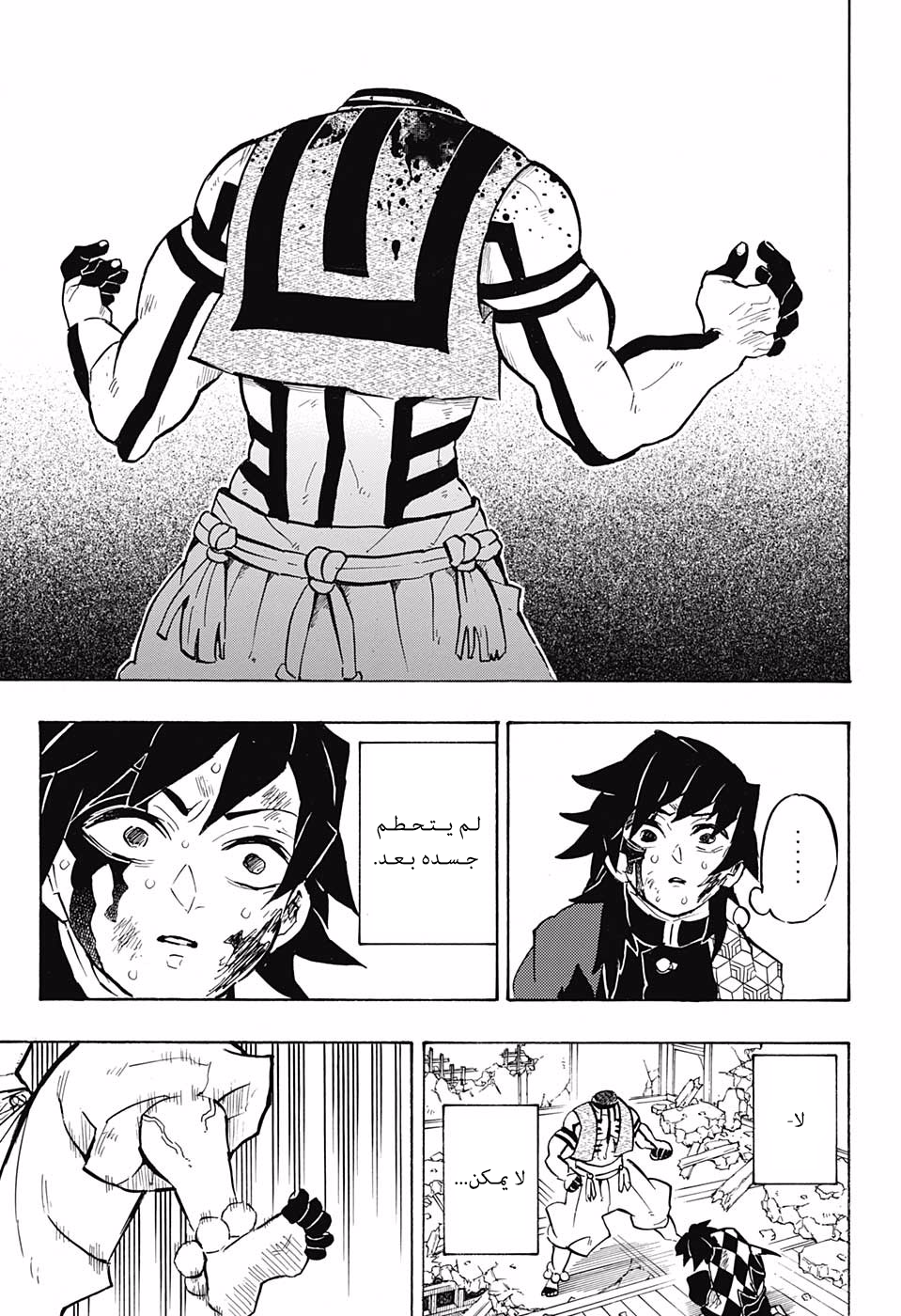 Read Kimetsu no Yaiba AR Manga Online