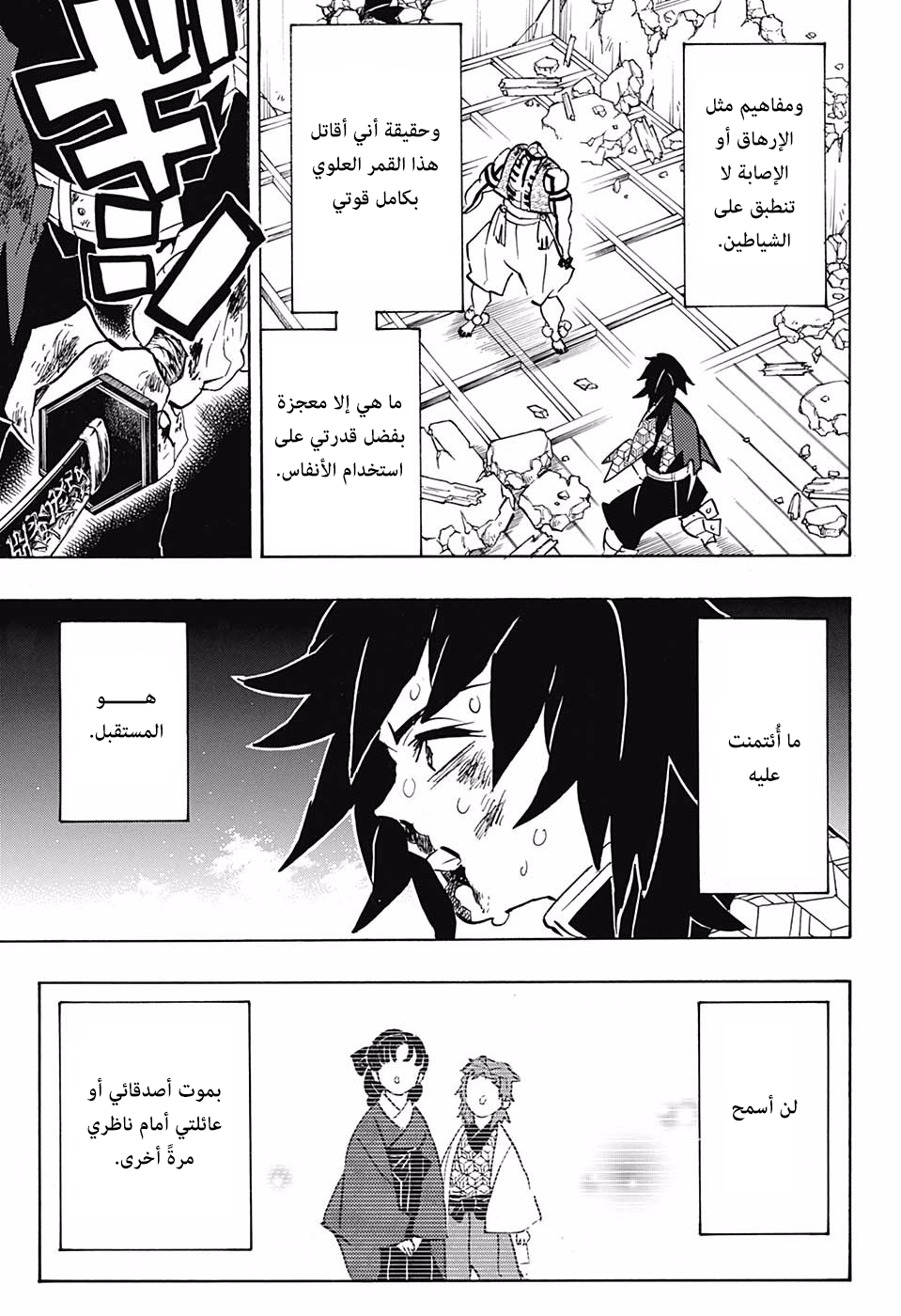Read Kimetsu no Yaiba AR Manga Online