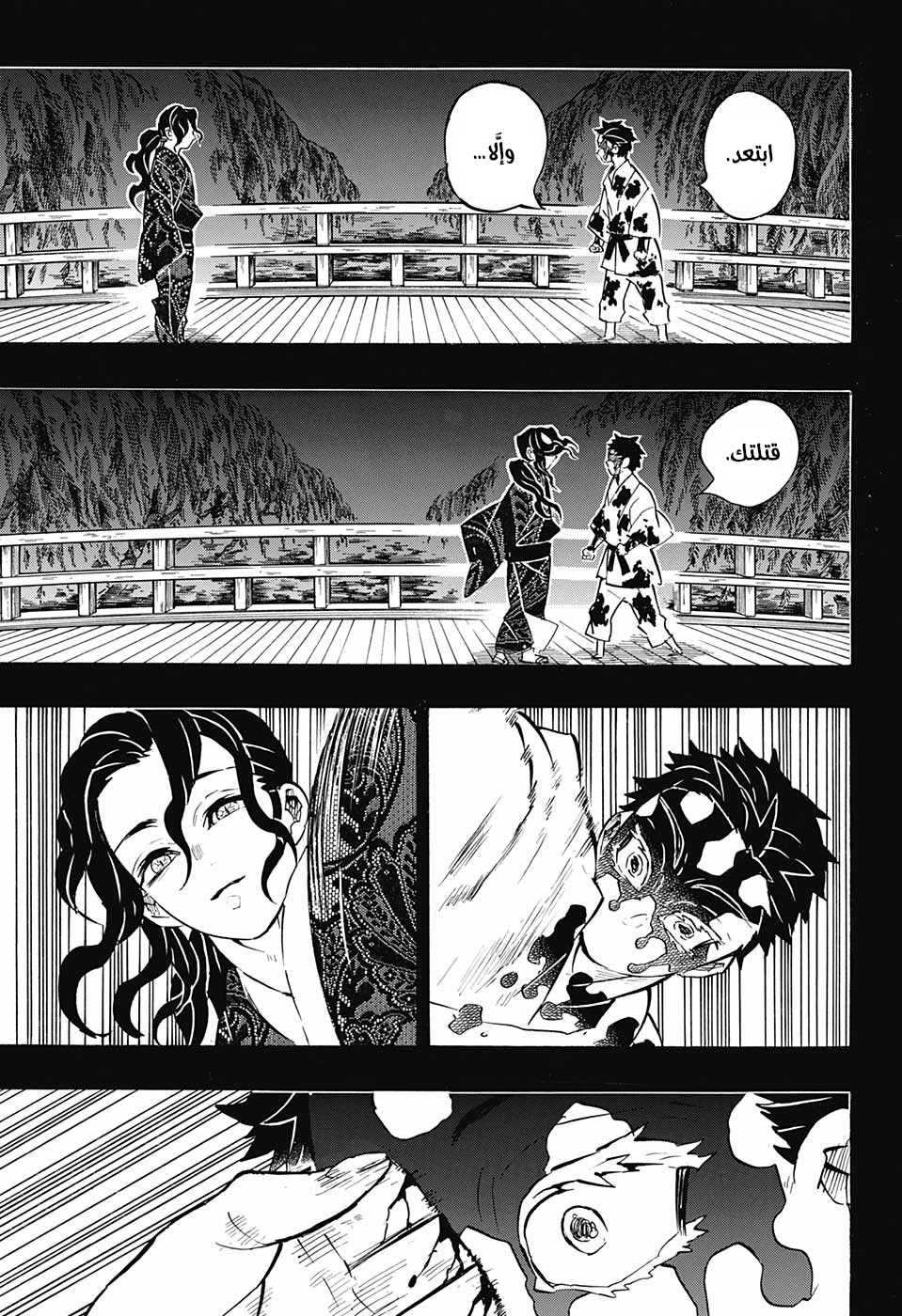 Read Kimetsu no Yaiba AR Manga Online