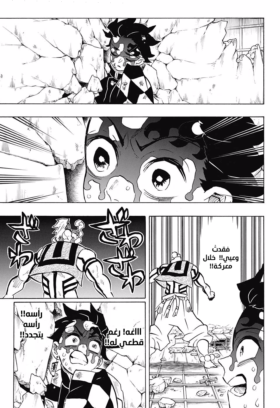 Read Kimetsu no Yaiba AR Manga Online