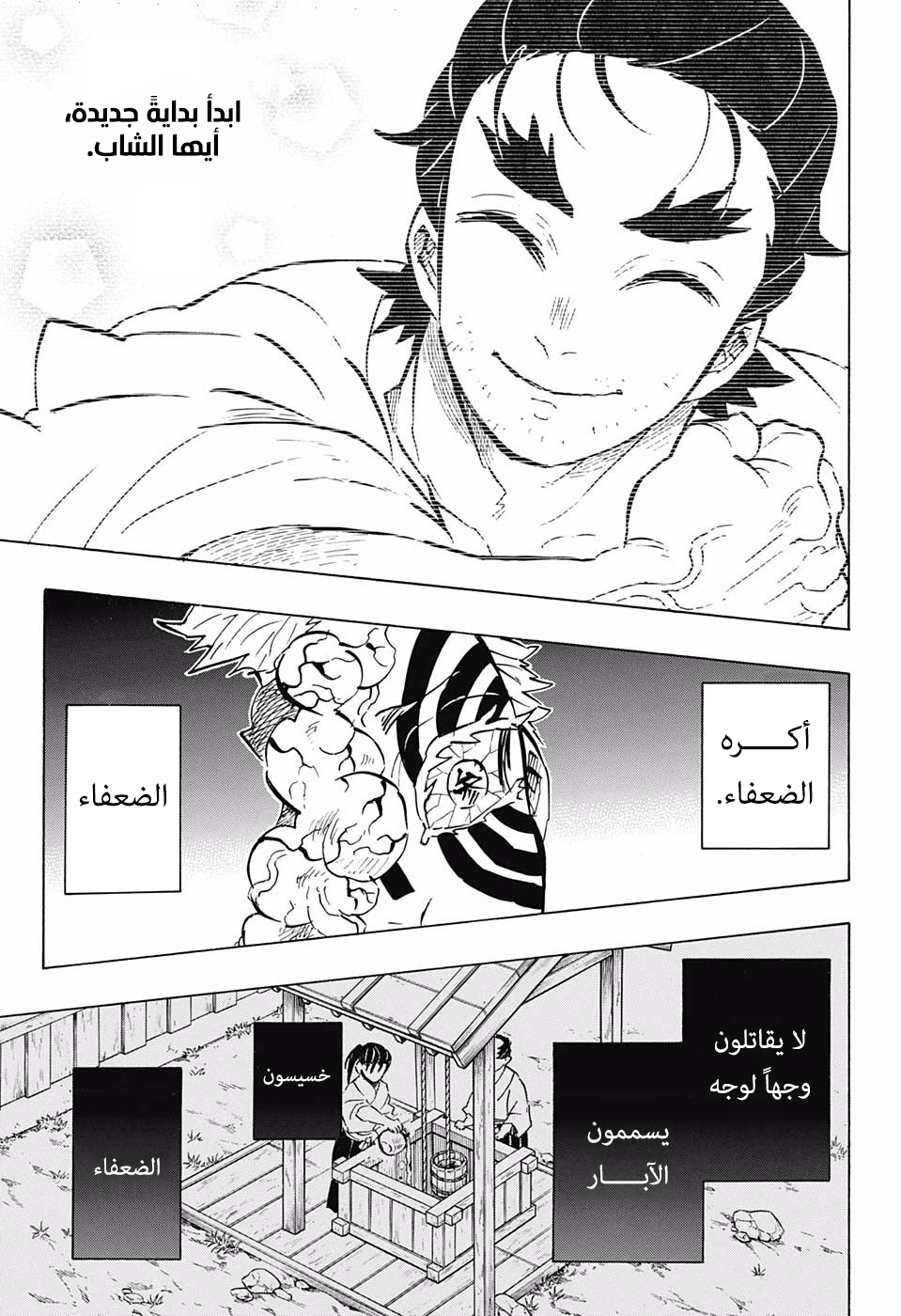 Read Kimetsu no Yaiba AR Manga Online