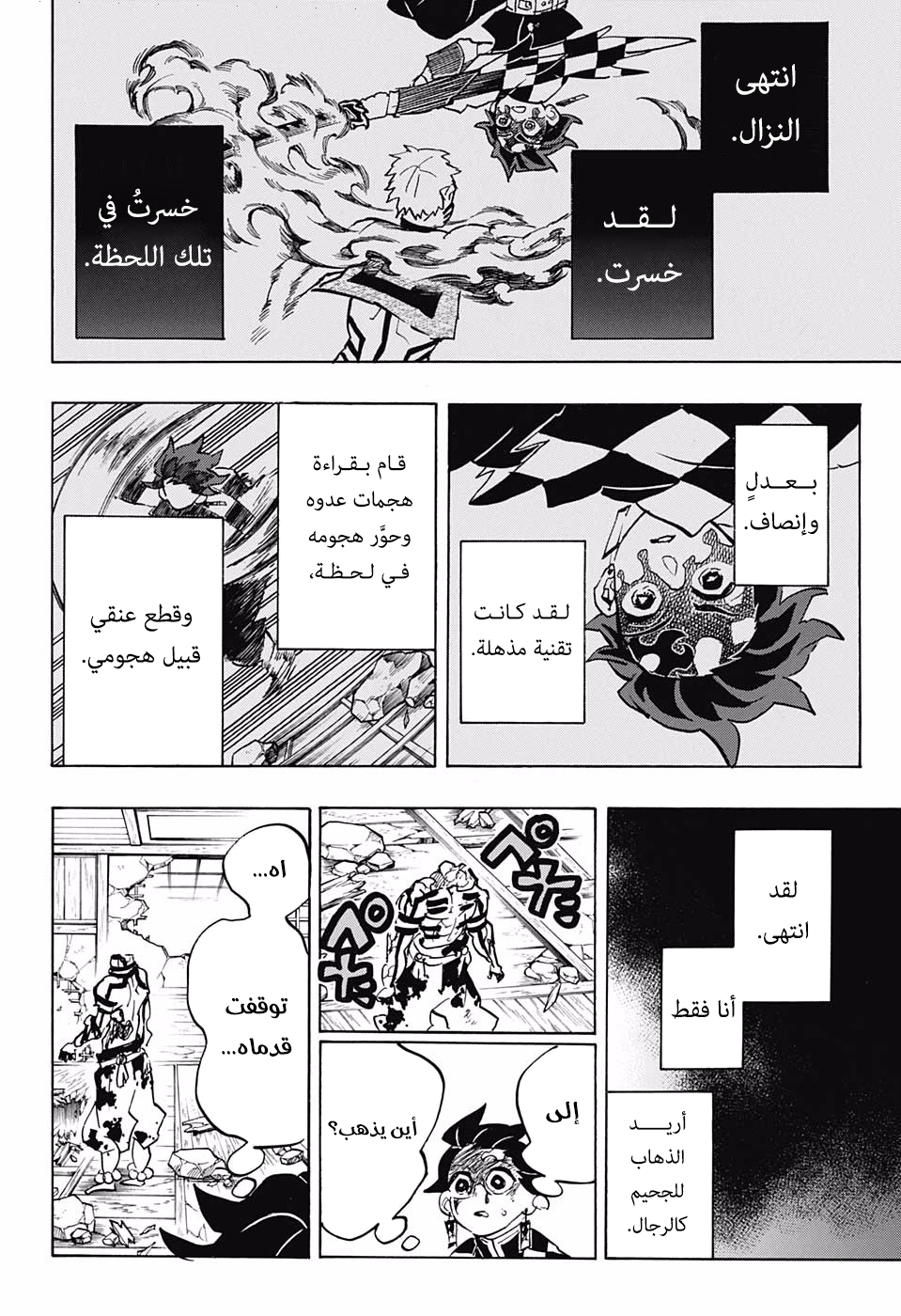 Read Kimetsu no Yaiba AR Manga Online