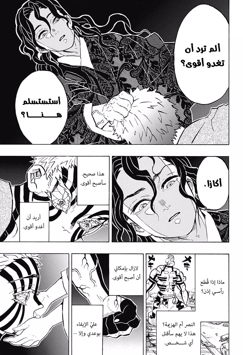 Read Kimetsu no Yaiba AR Manga Online