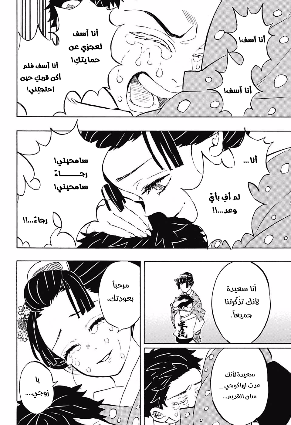 Read Kimetsu no Yaiba AR Manga Online