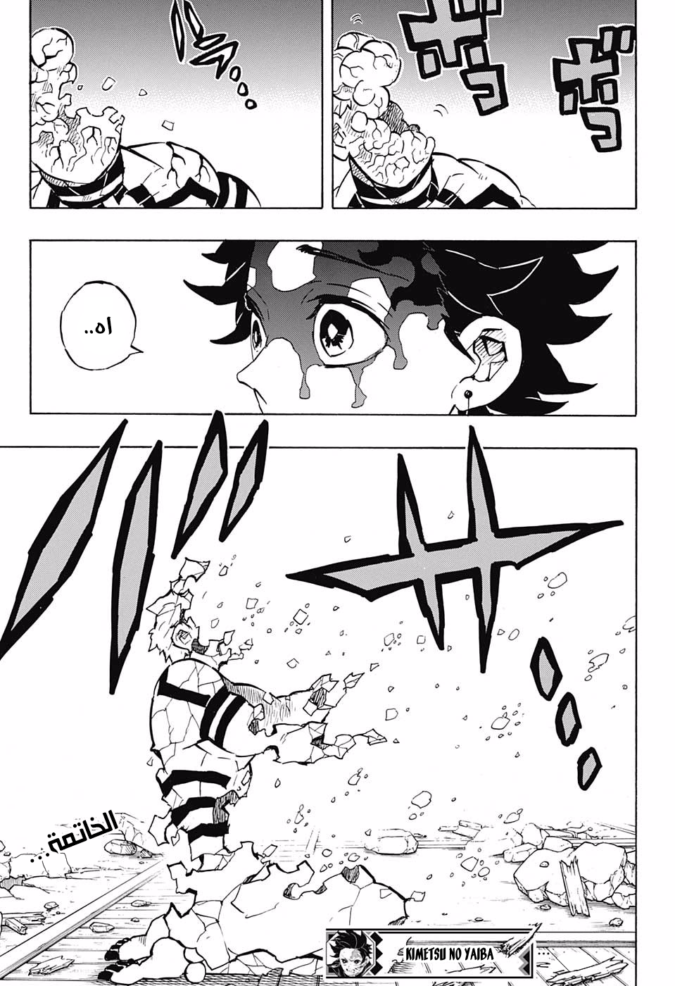 Read Kimetsu no Yaiba AR Manga Online