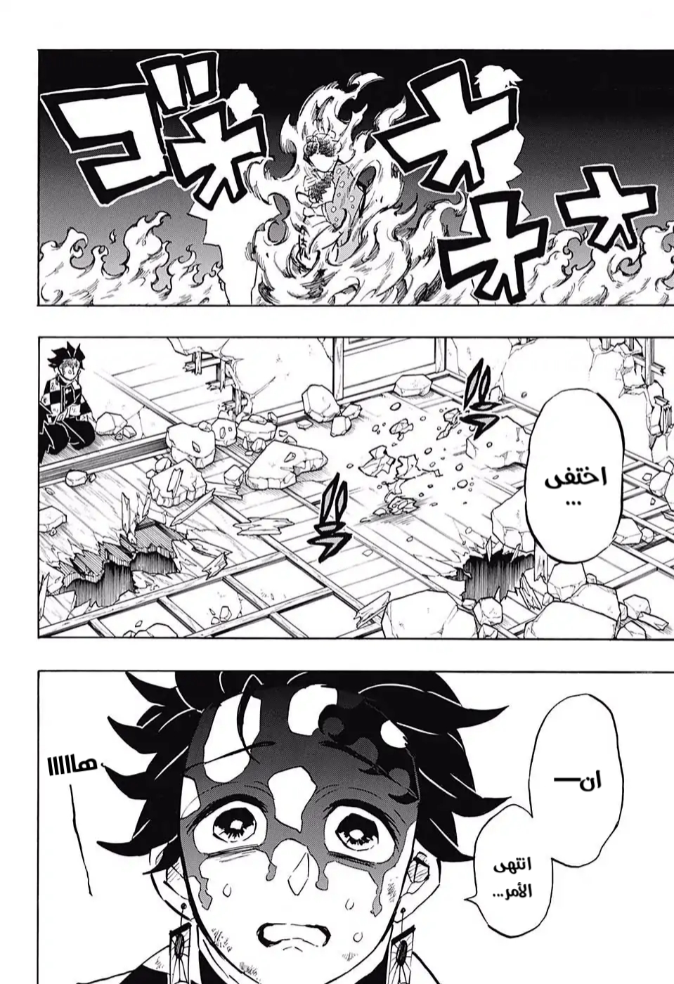 Read Kimetsu no Yaiba AR Manga Online