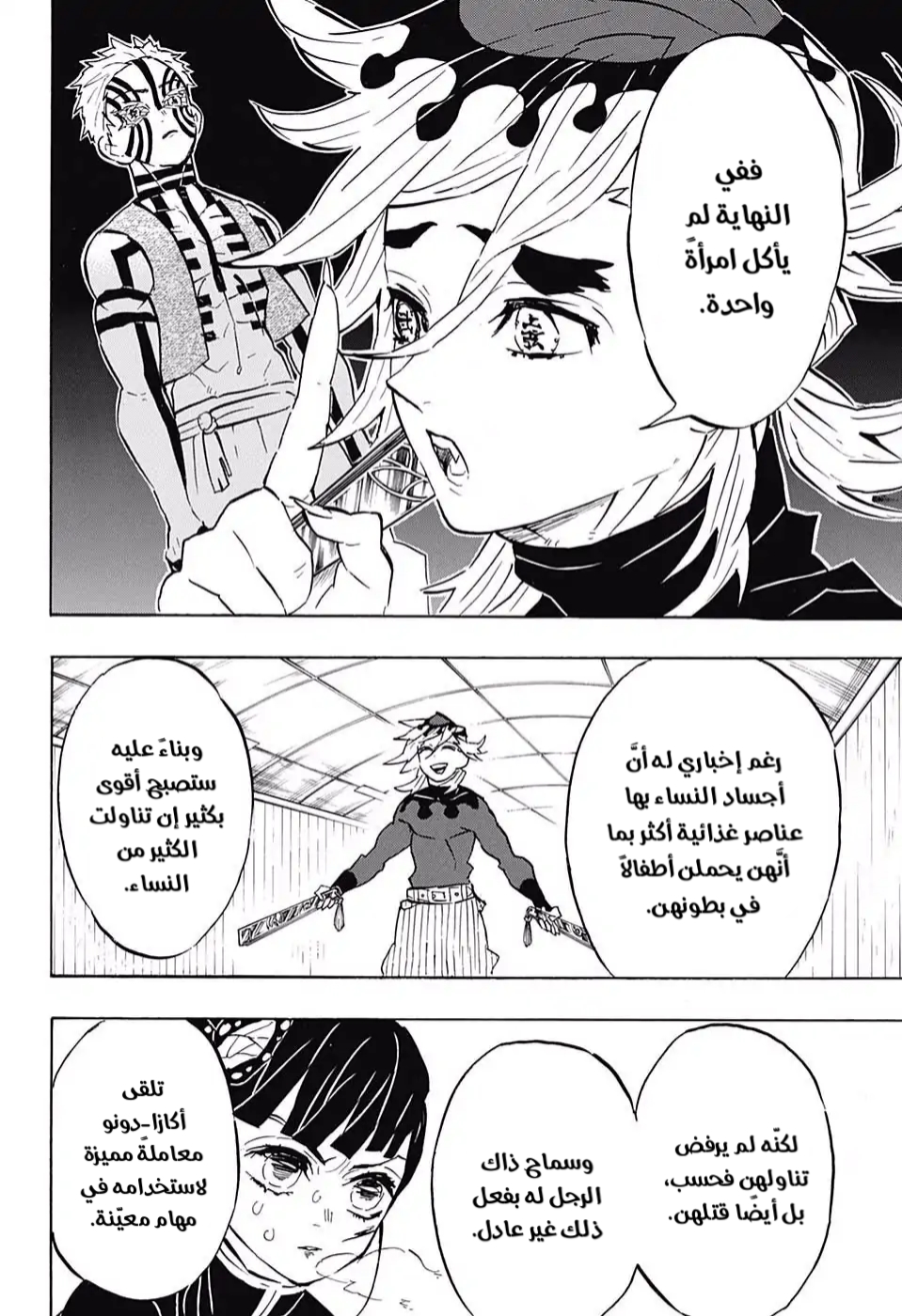 Read Kimetsu no Yaiba AR Manga Online