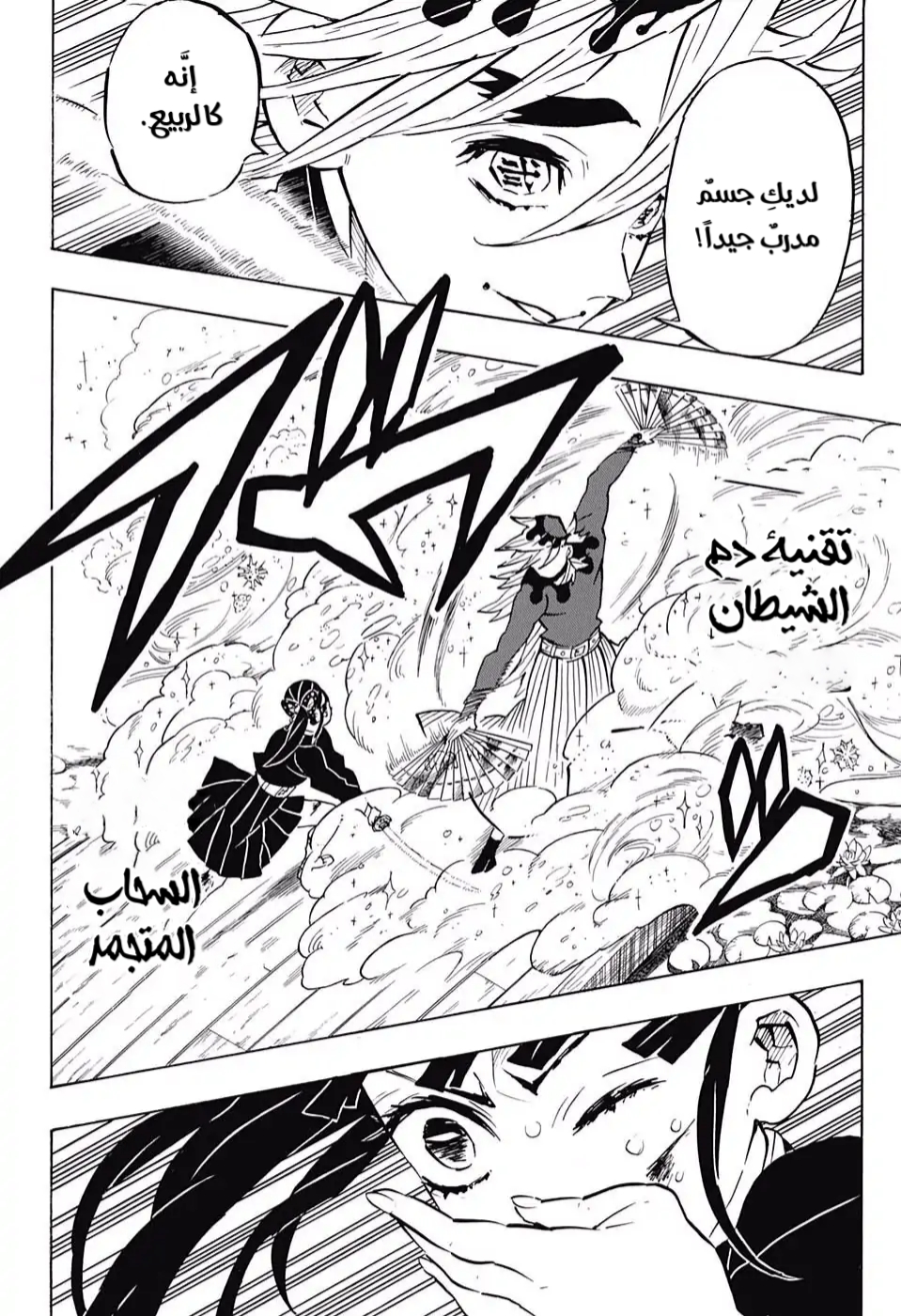 Read Kimetsu no Yaiba AR Manga Online