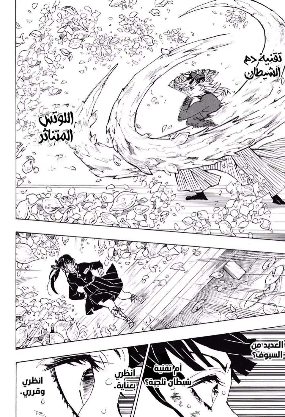 Read Kimetsu no Yaiba AR Manga Online