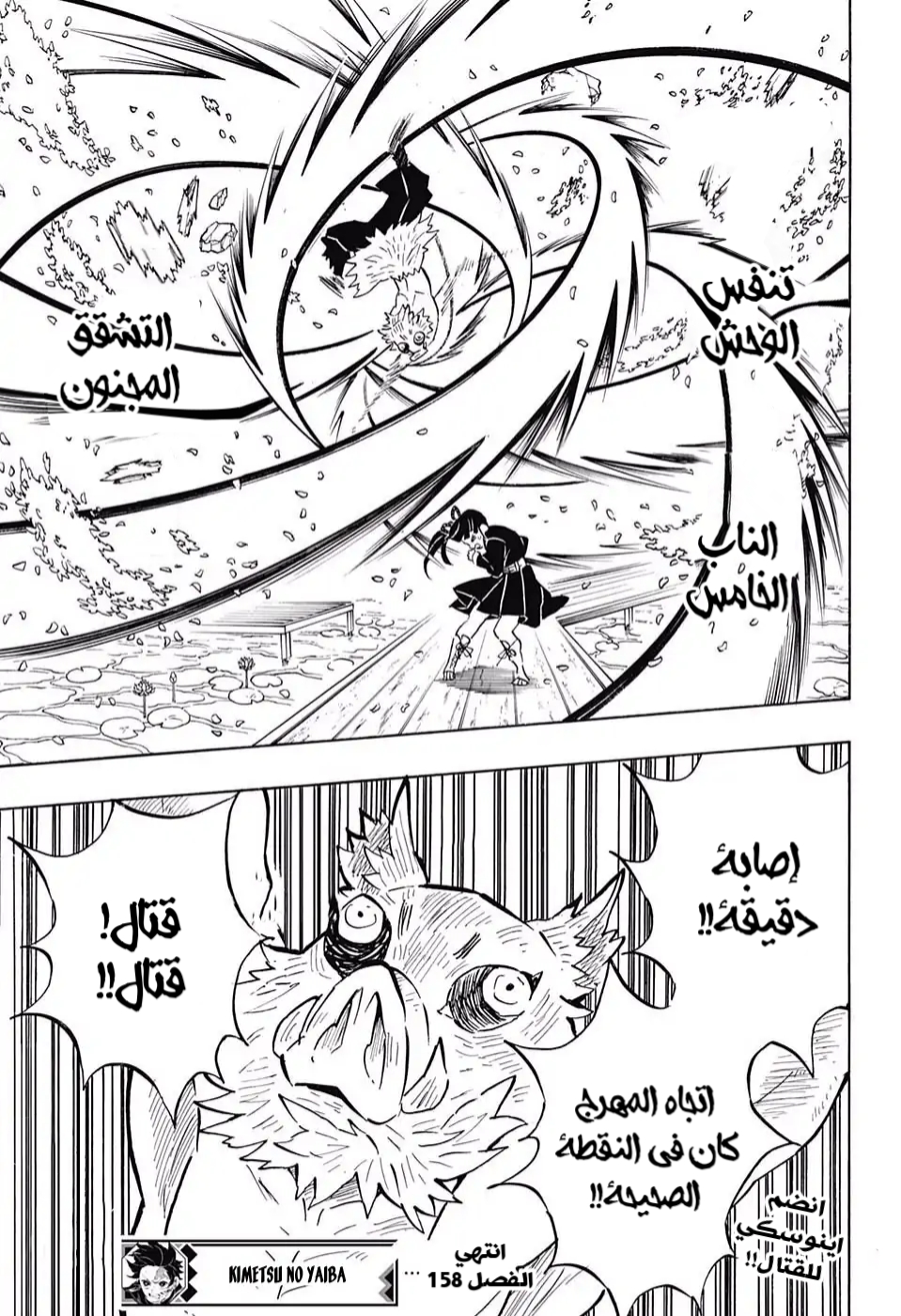 Read Kimetsu no Yaiba AR Manga Online