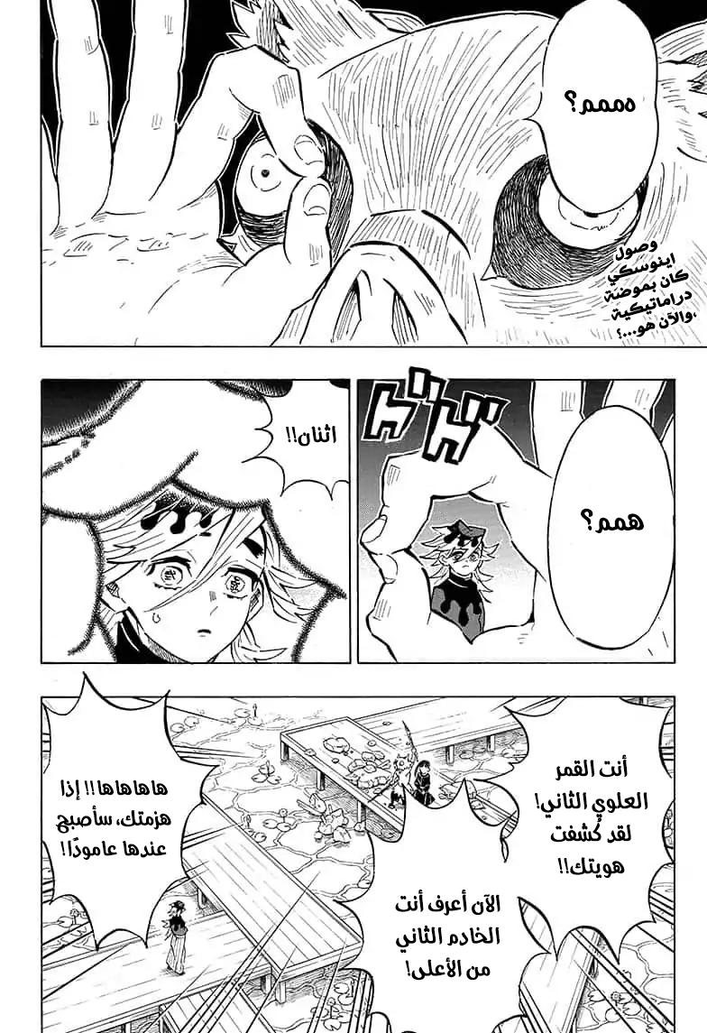 Read Kimetsu no Yaiba AR Manga Online