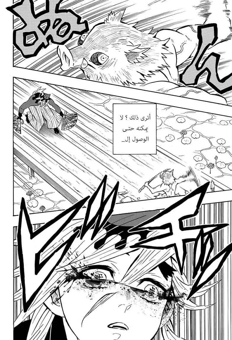 Read Kimetsu no Yaiba AR Manga Online