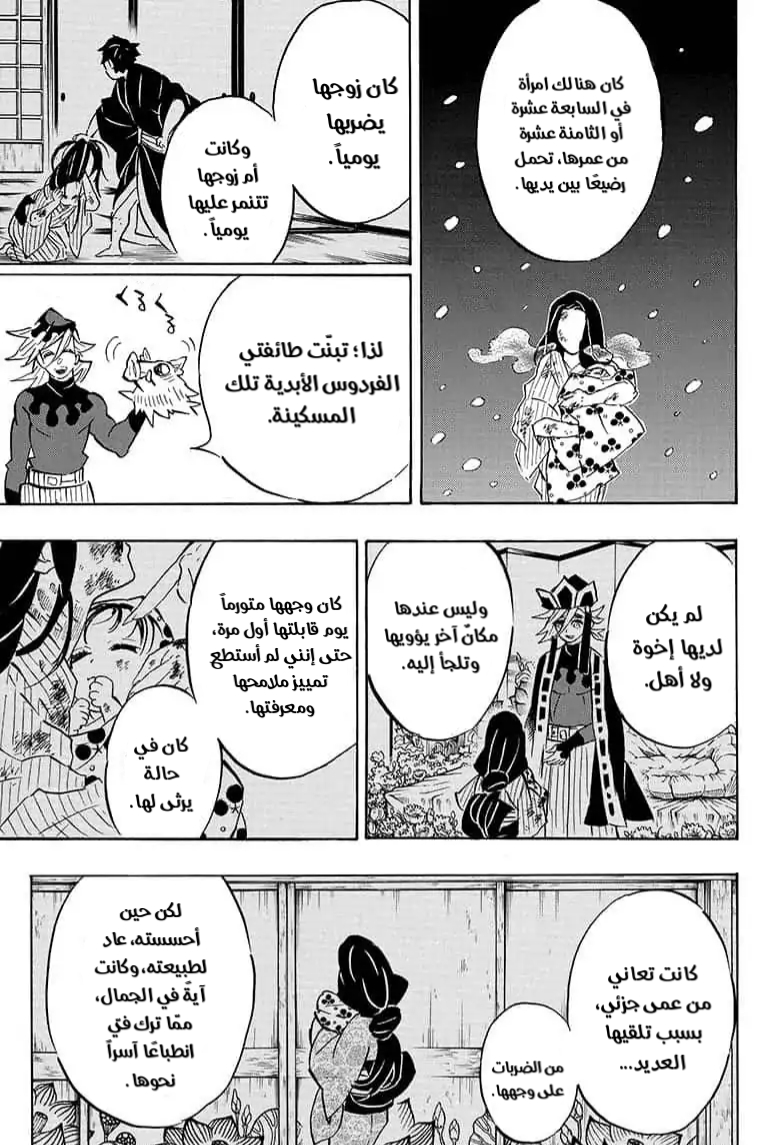 Read Kimetsu no Yaiba AR Manga Online
