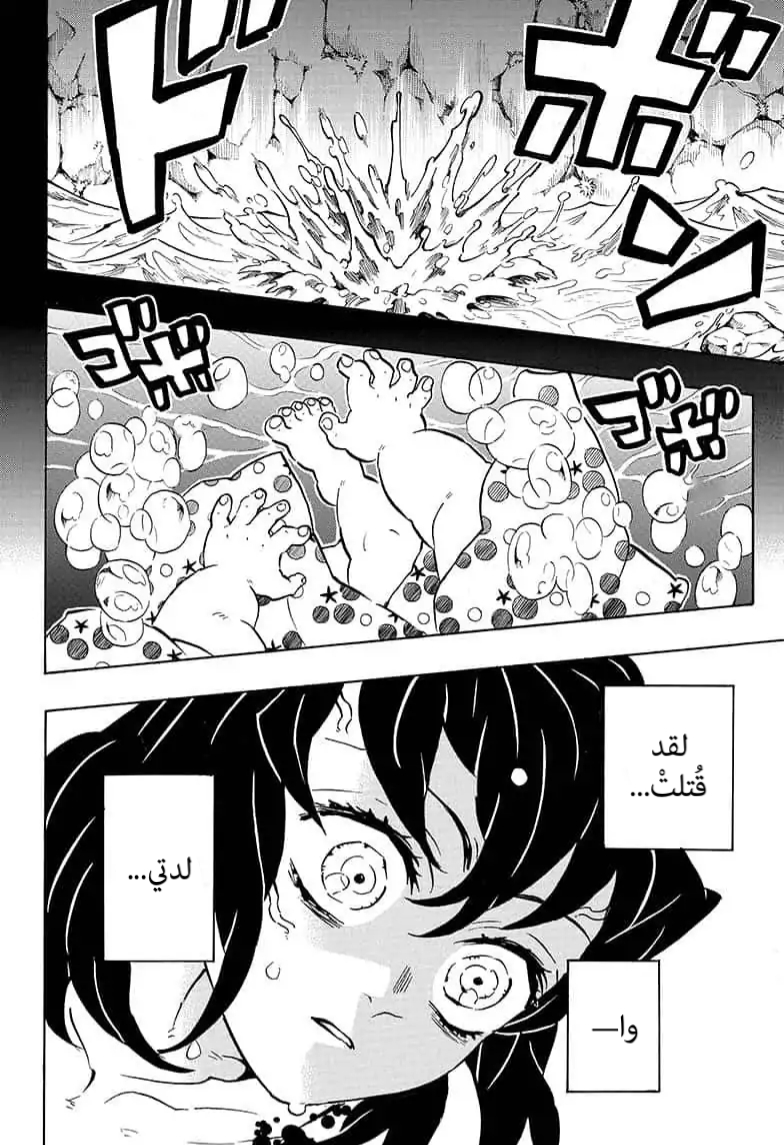 Read Kimetsu no Yaiba AR Manga Online