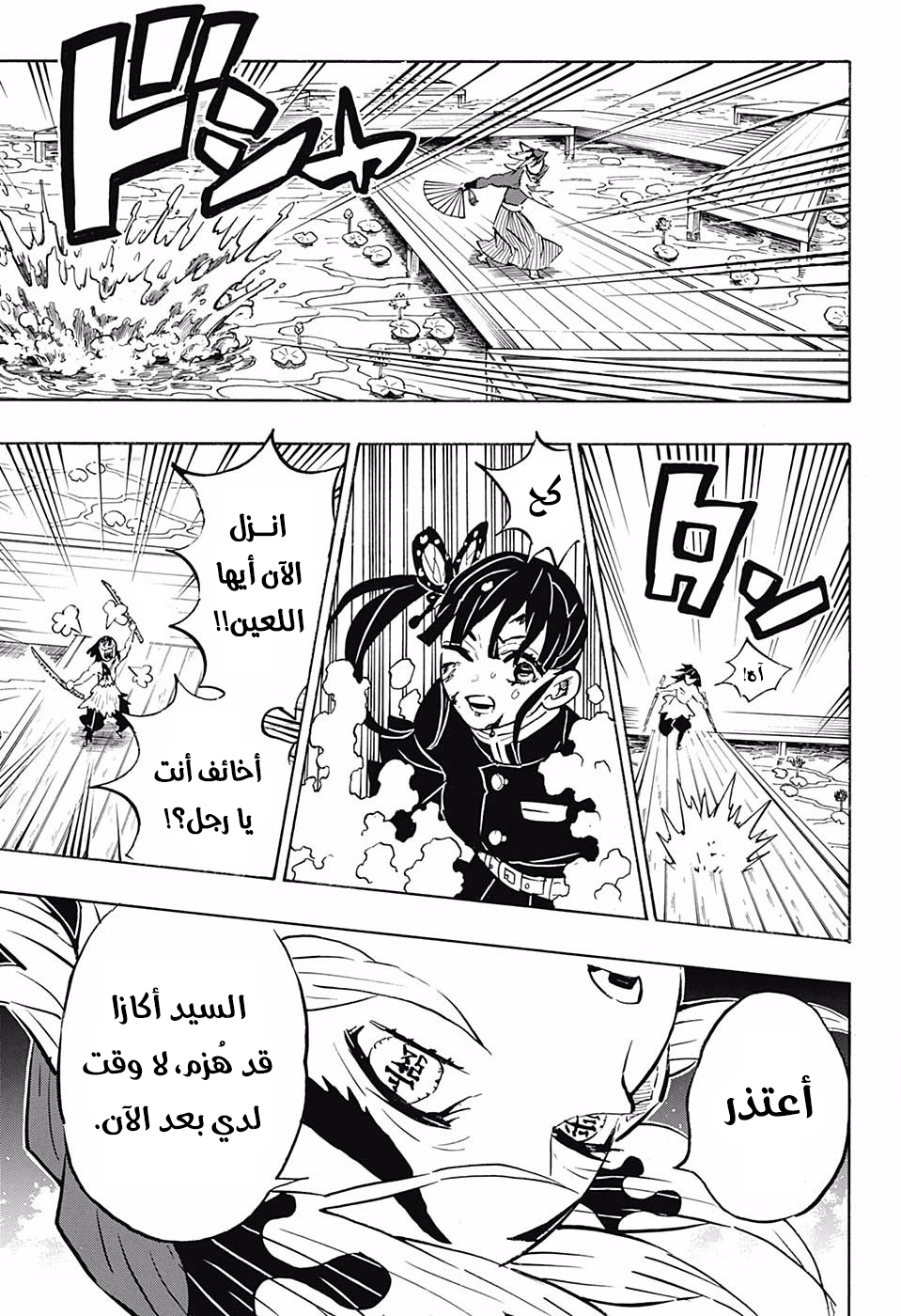 Read Kimetsu no Yaiba AR Manga Online