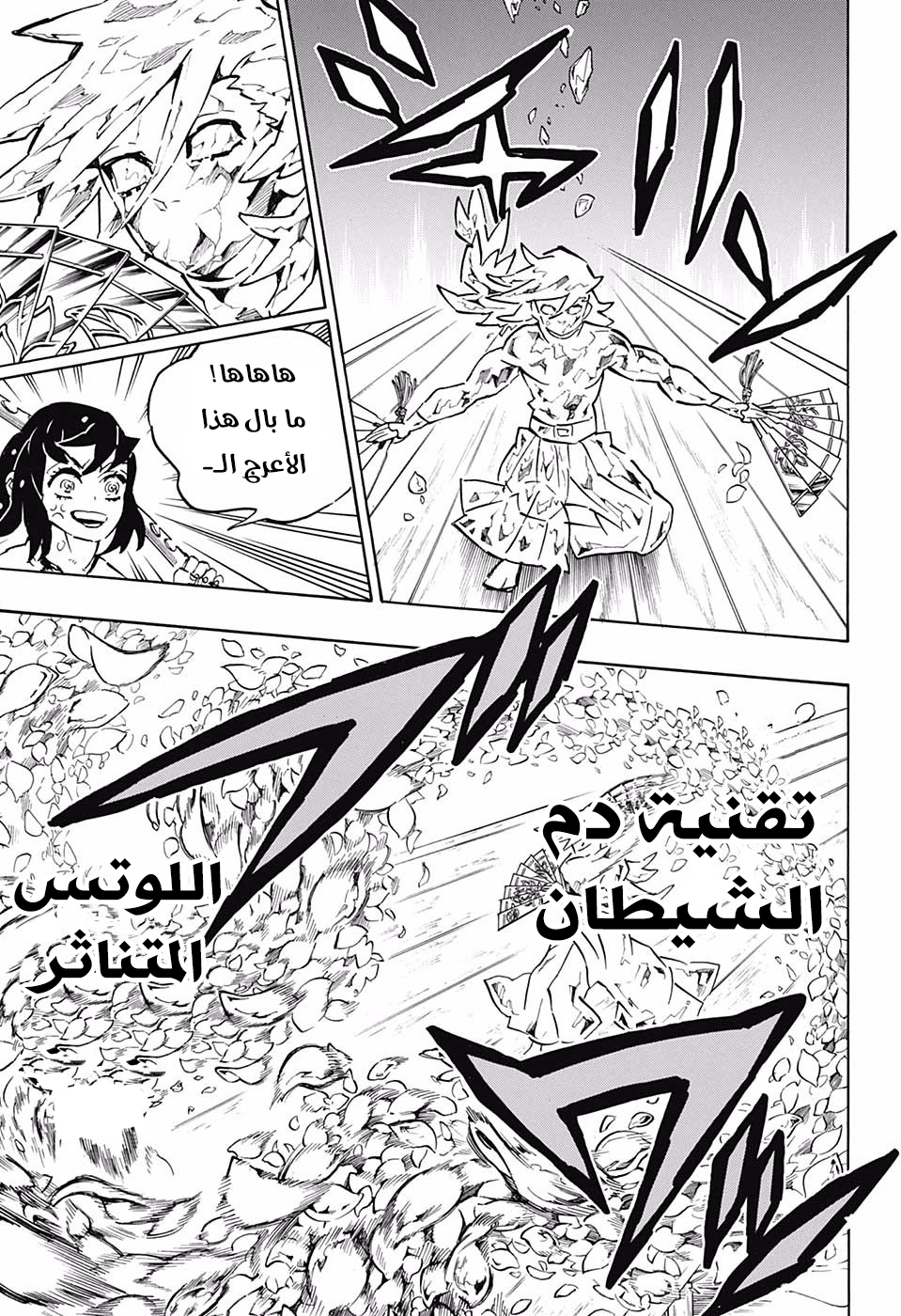 Read Kimetsu no Yaiba AR Manga Online