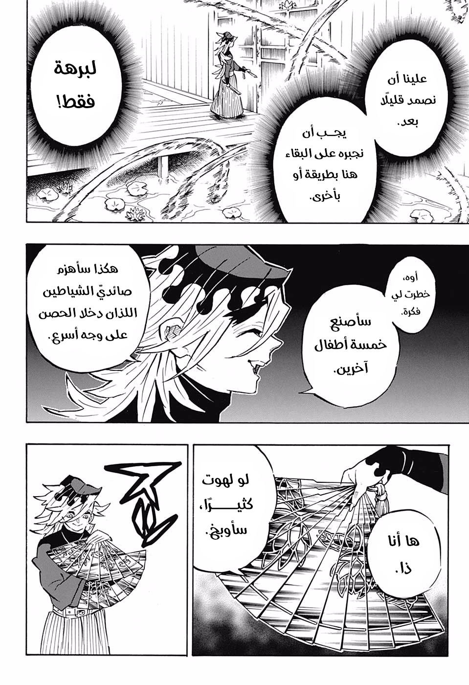 Read Kimetsu no Yaiba AR Manga Online