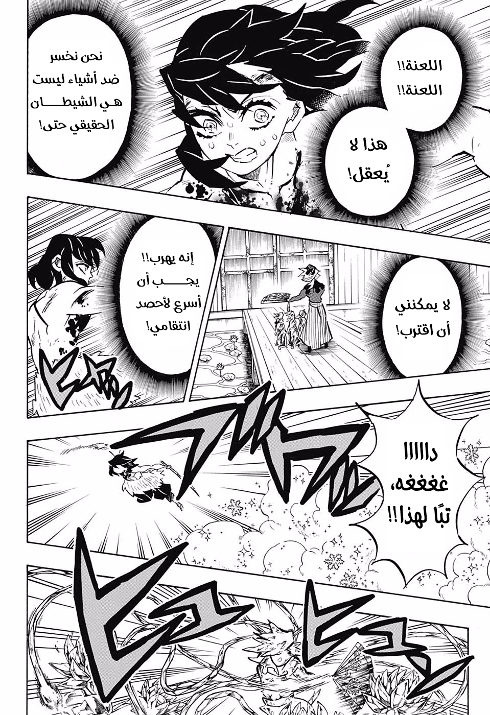 Read Kimetsu no Yaiba AR Manga Online