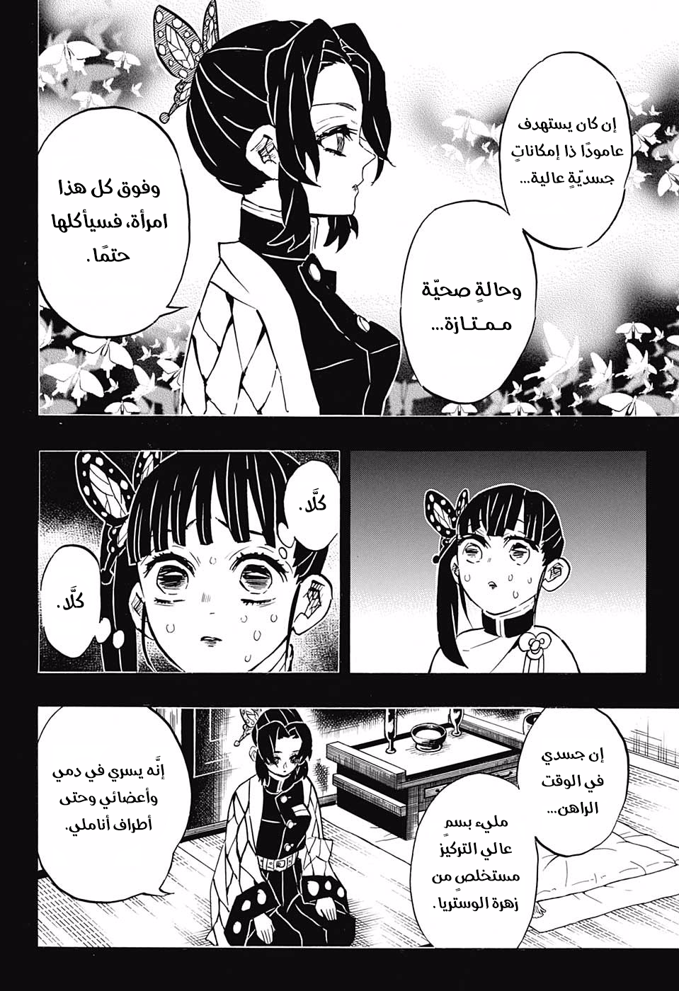 Read Kimetsu no Yaiba AR Manga Online