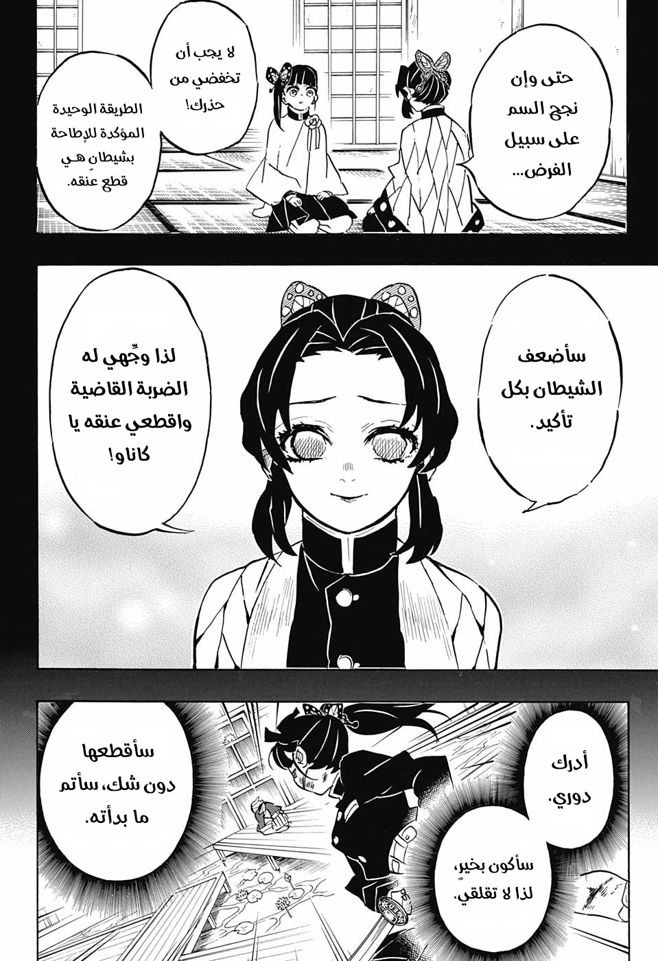 Read Kimetsu no Yaiba AR Manga Online