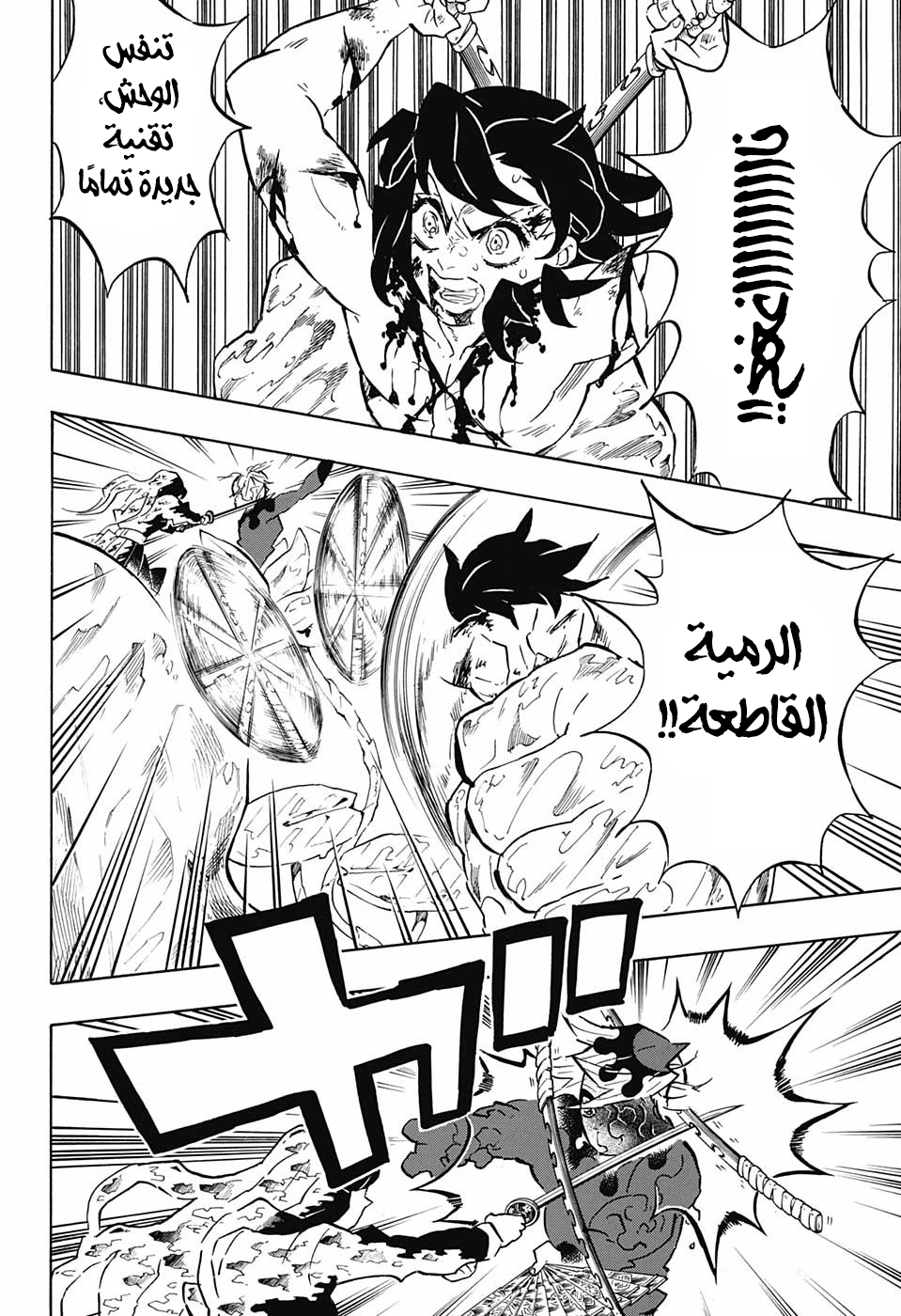 Read Kimetsu no Yaiba AR Manga Online