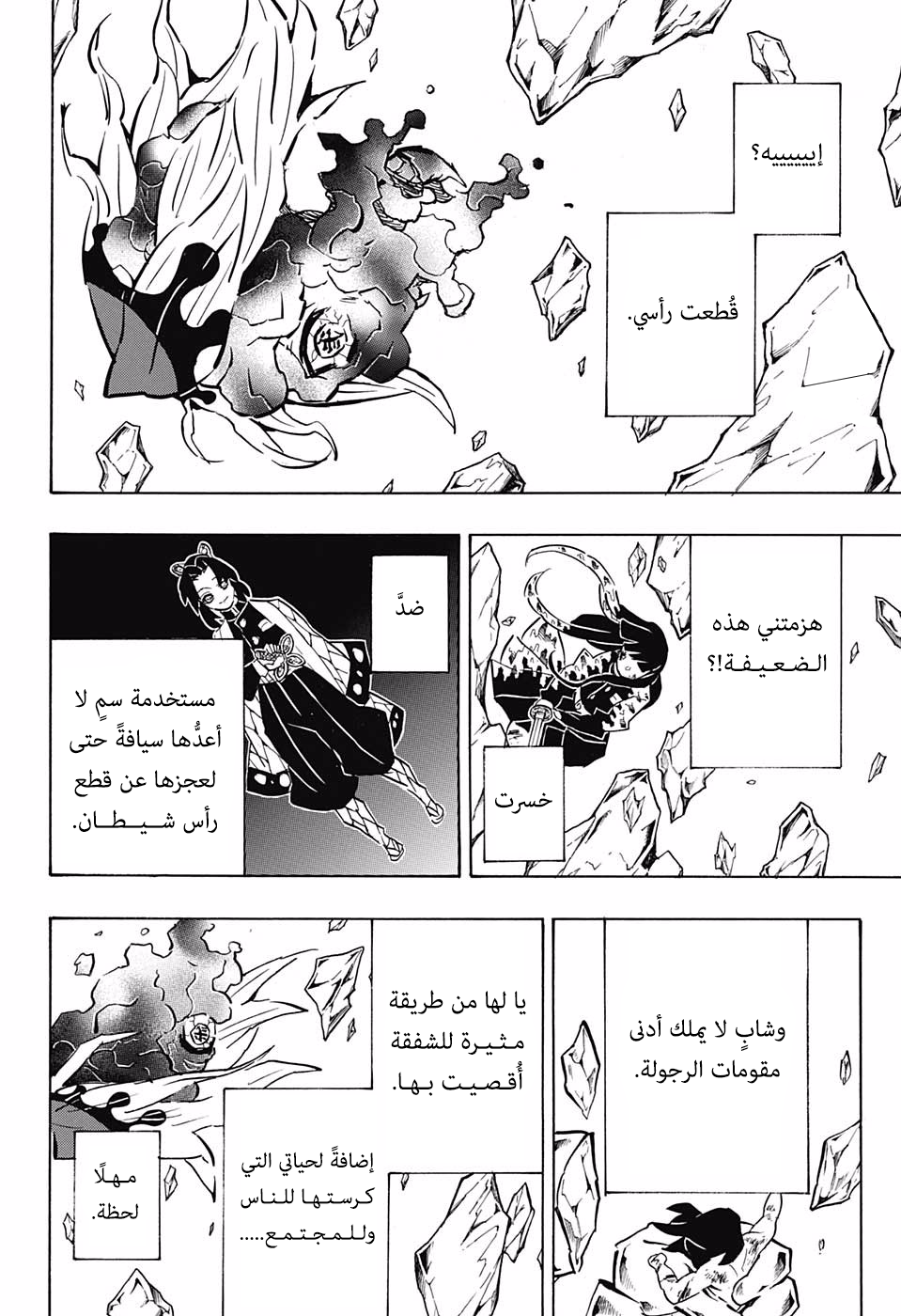 Read Kimetsu no Yaiba AR Manga Online