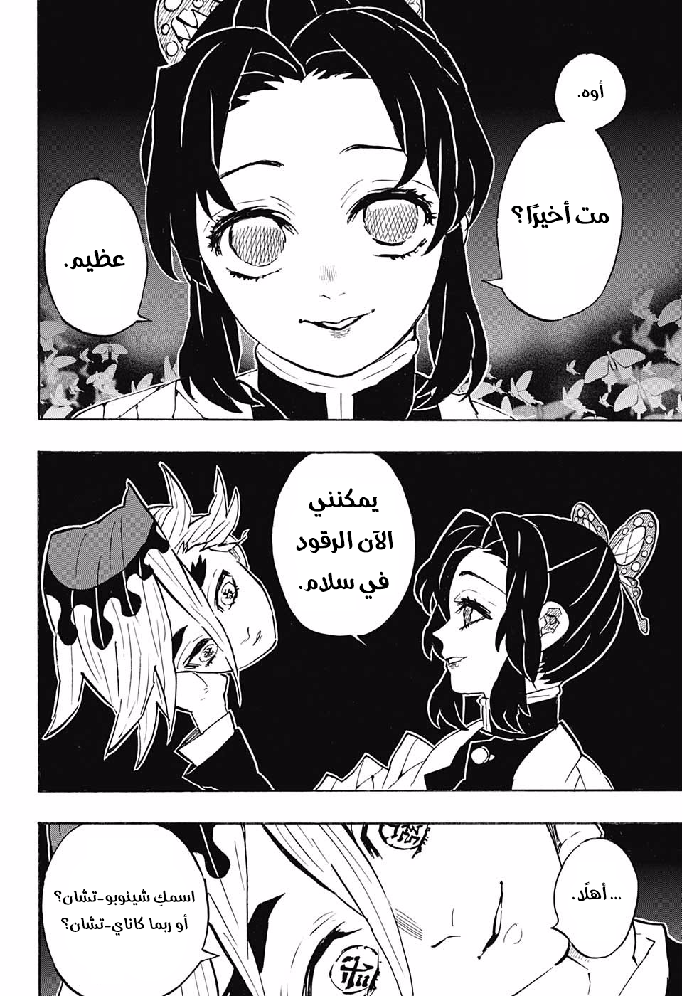 Read Kimetsu no Yaiba AR Manga Online