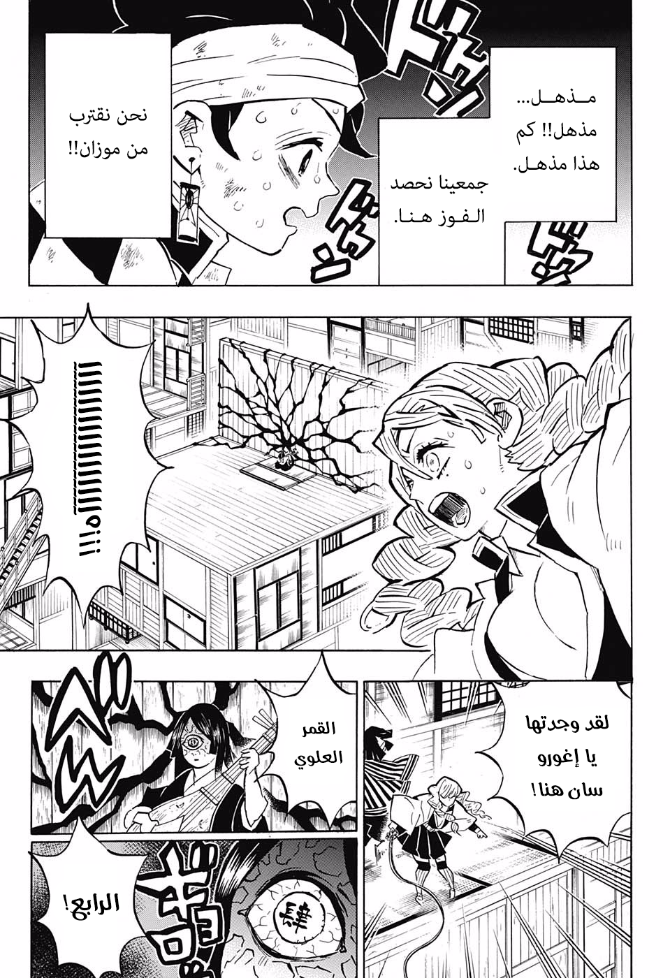 Read Kimetsu no Yaiba AR Manga Online