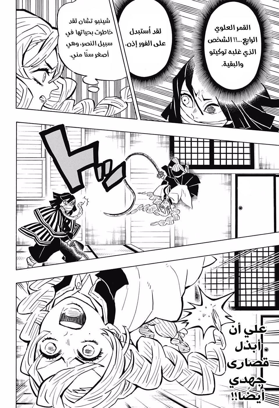 Read Kimetsu no Yaiba AR Manga Online