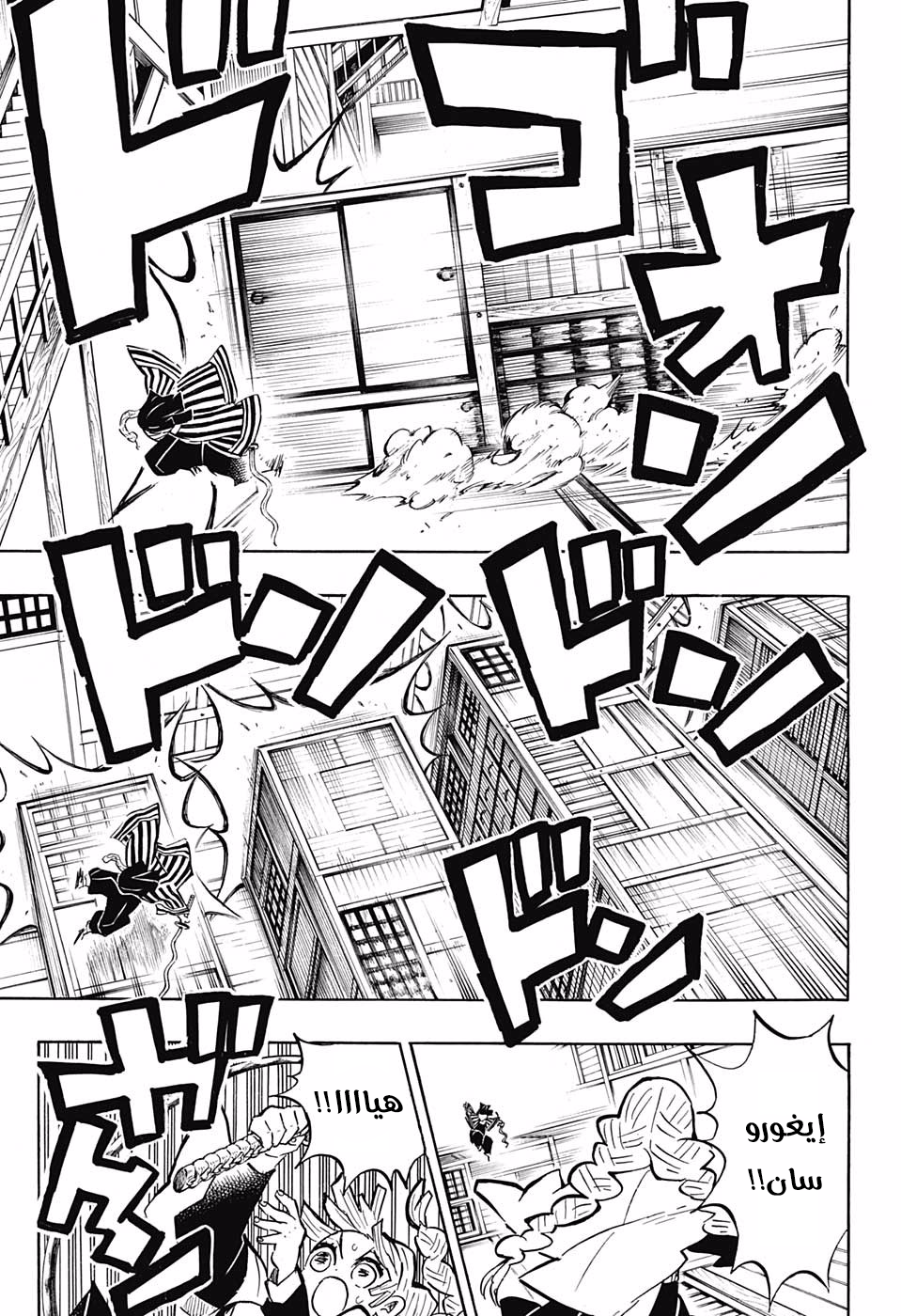 Read Kimetsu no Yaiba AR Manga Online