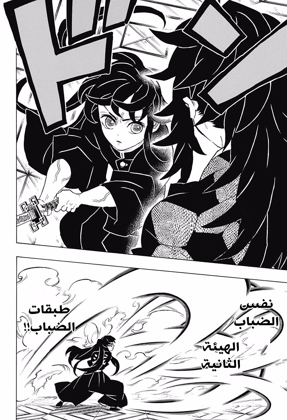 Read Kimetsu no Yaiba AR Manga Online