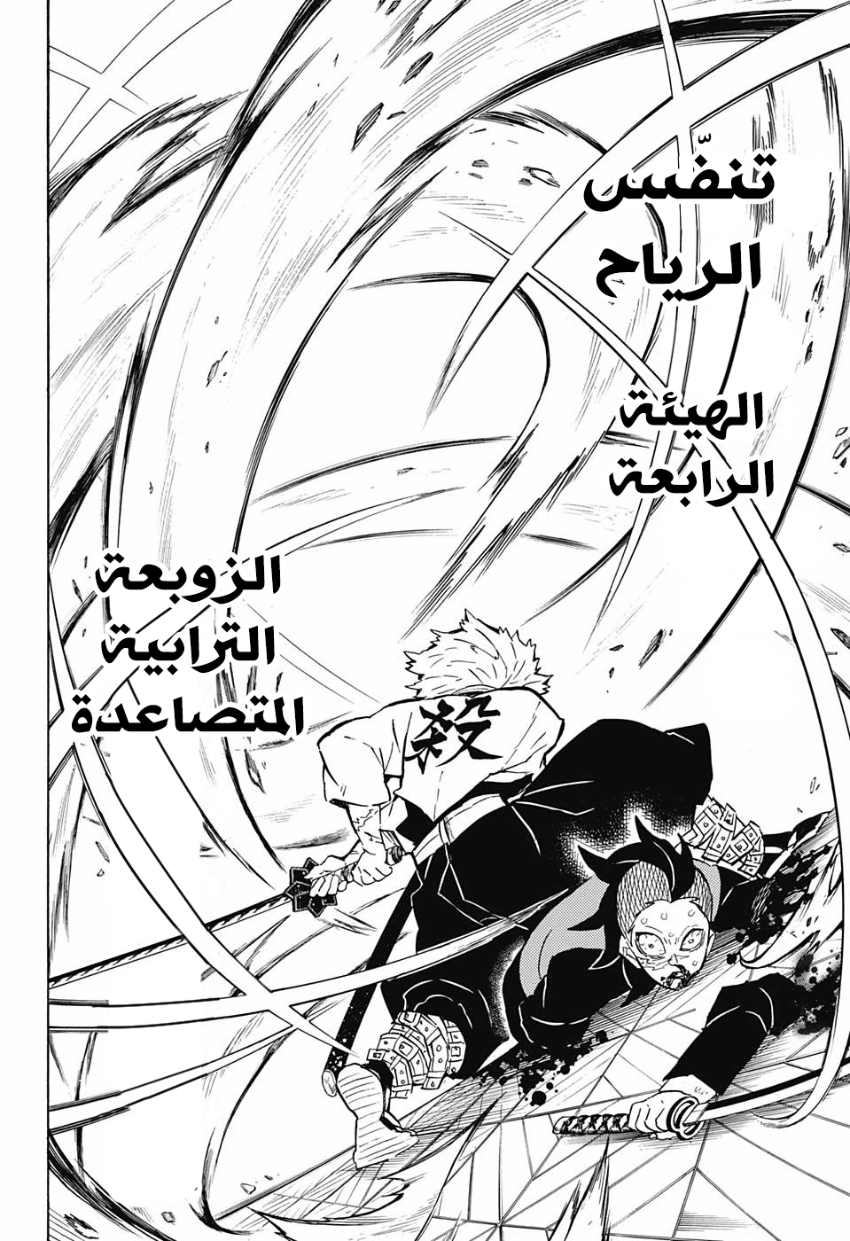 Read Kimetsu no Yaiba AR Manga Online