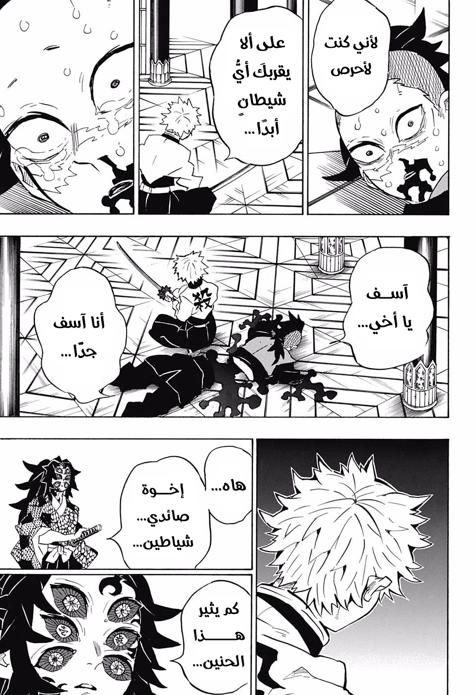 Read Kimetsu no Yaiba AR Manga Online