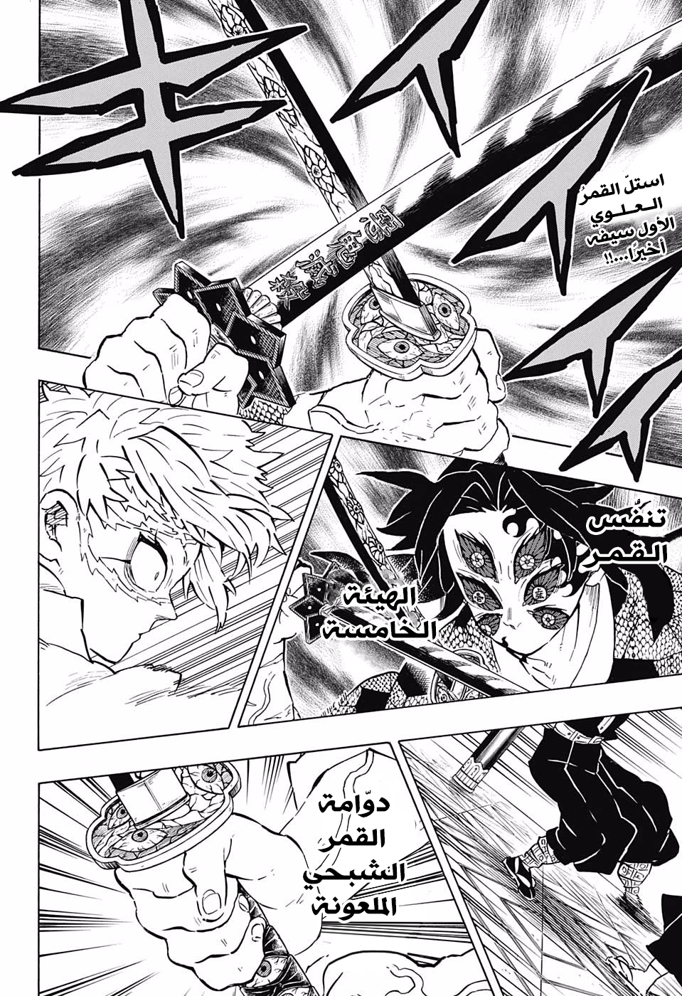 Read Kimetsu no Yaiba AR Manga Online