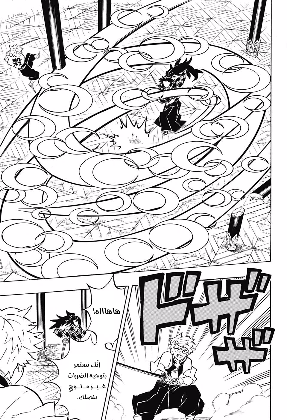 Read Kimetsu no Yaiba AR Manga Online