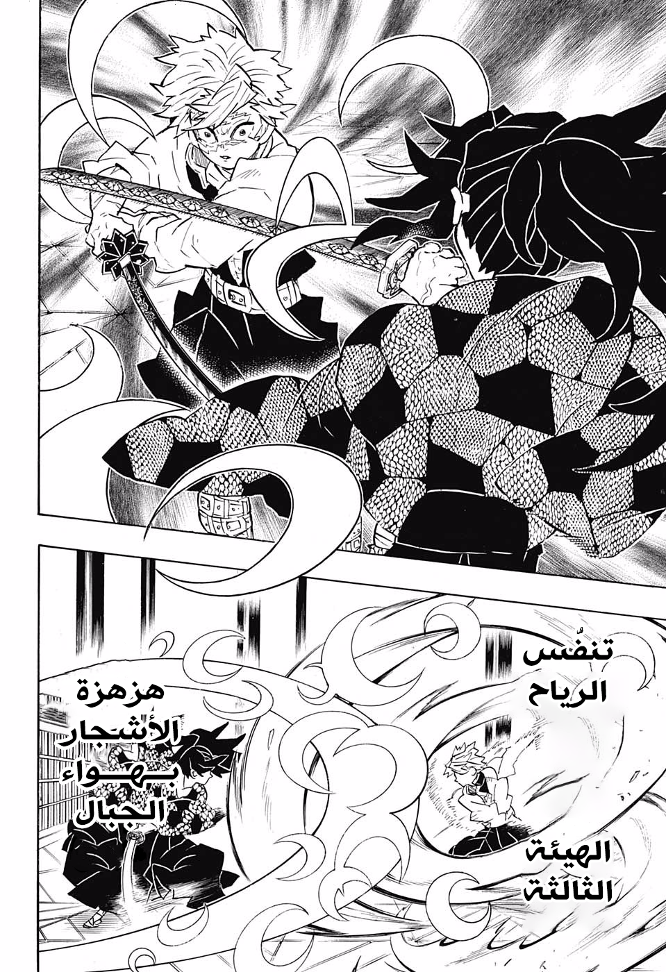 Read Kimetsu no Yaiba AR Manga Online