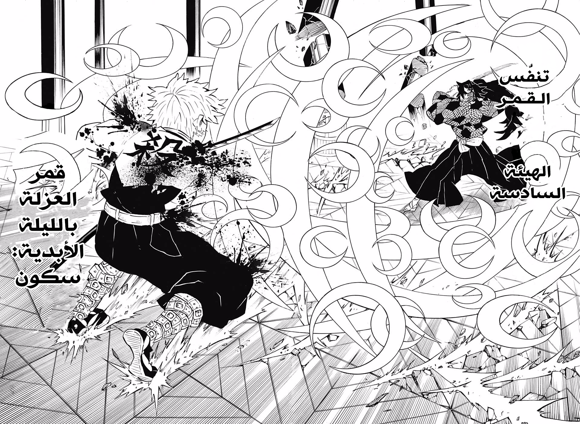 Read Kimetsu no Yaiba AR Manga Online
