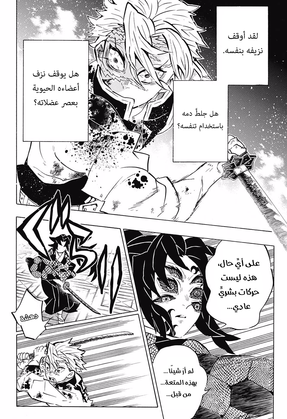 Read Kimetsu no Yaiba AR Manga Online