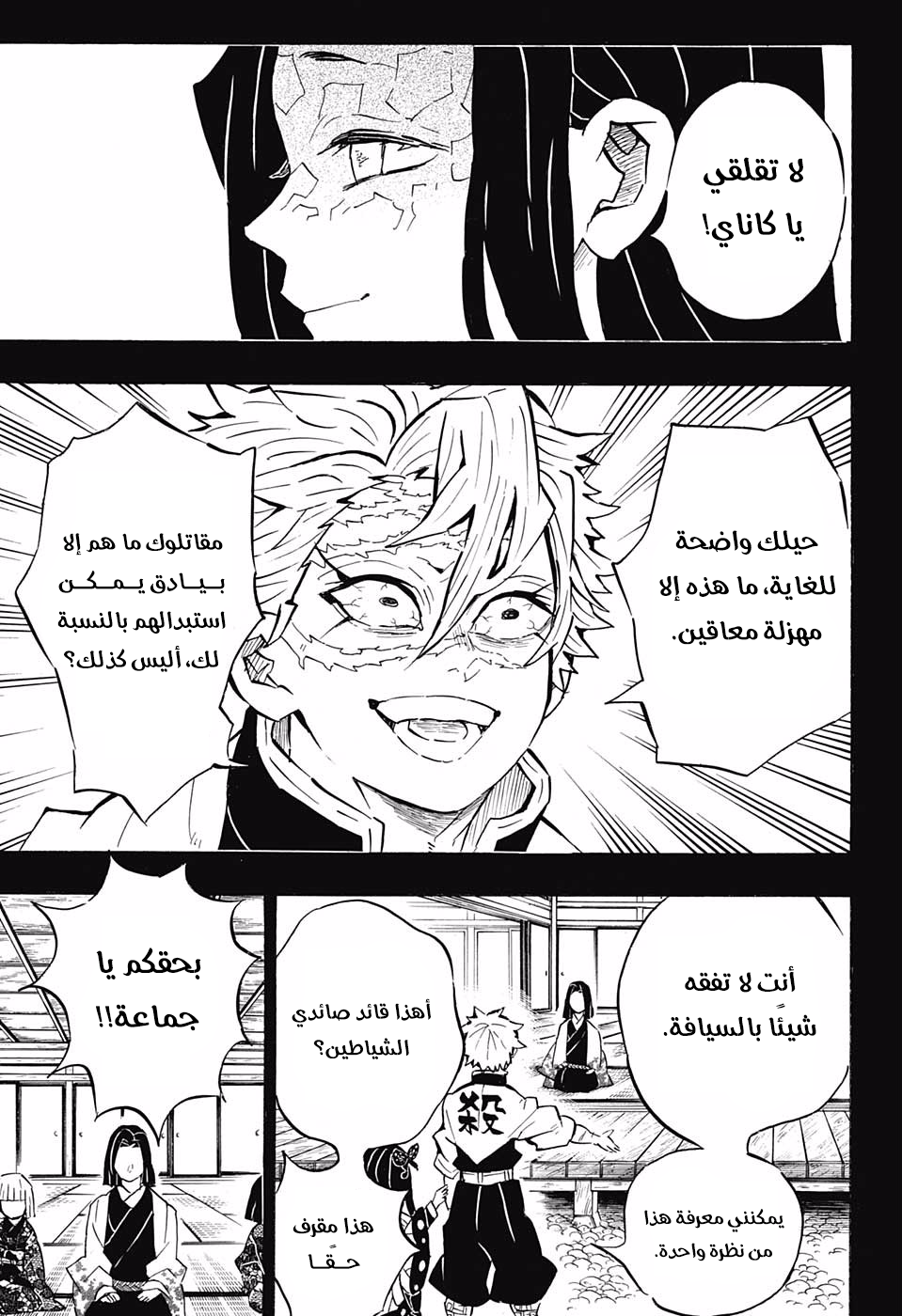 Read Kimetsu no Yaiba AR Manga Online