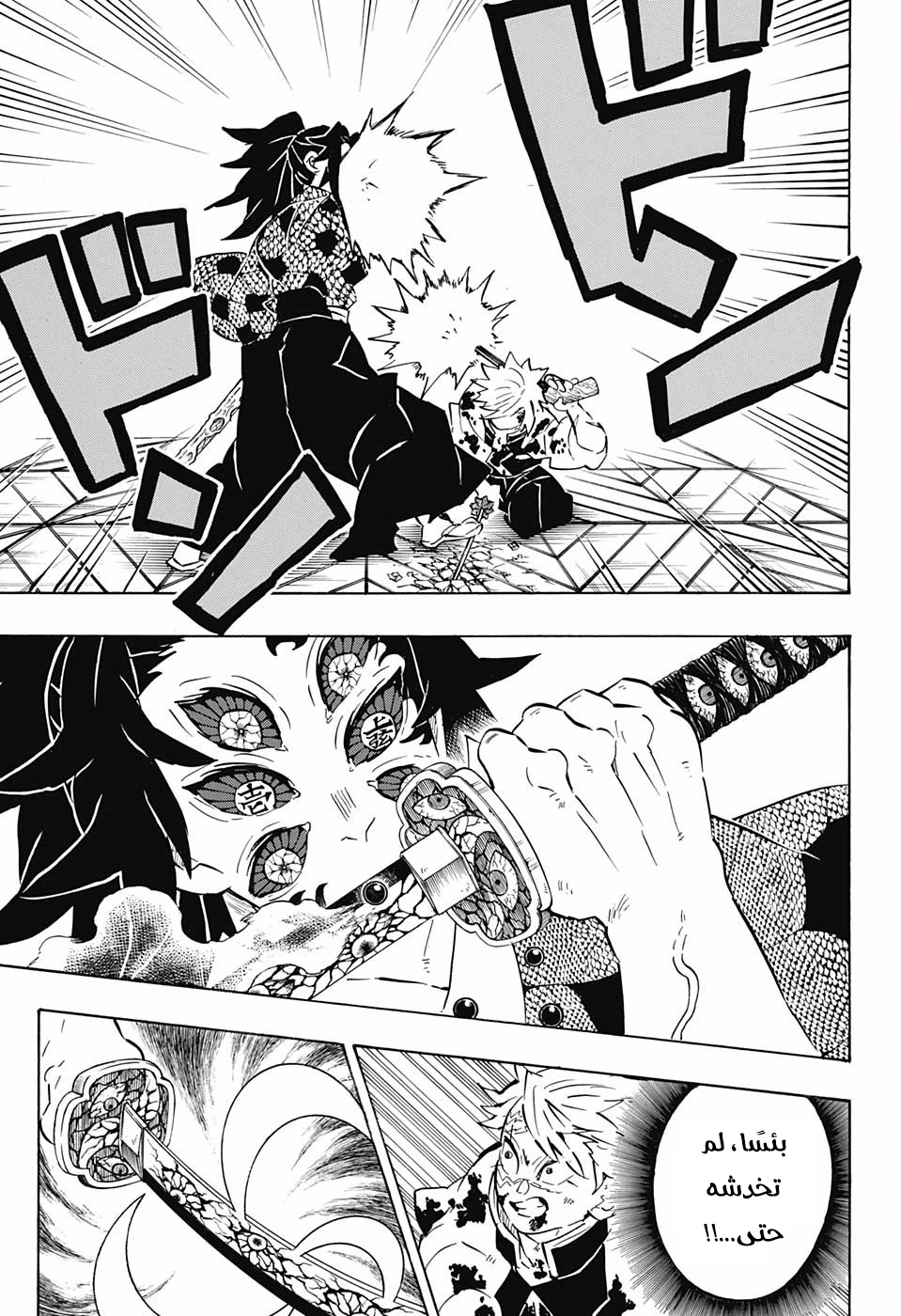 Read Kimetsu no Yaiba AR Manga Online