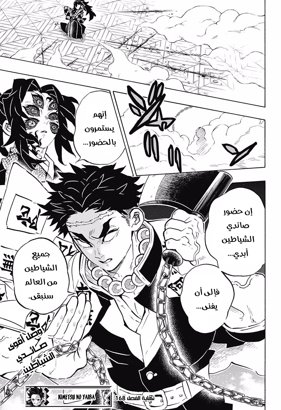 Read Kimetsu no Yaiba AR Manga Online